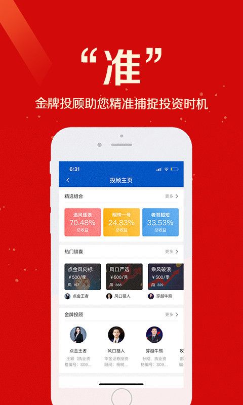 优加理财_图片4