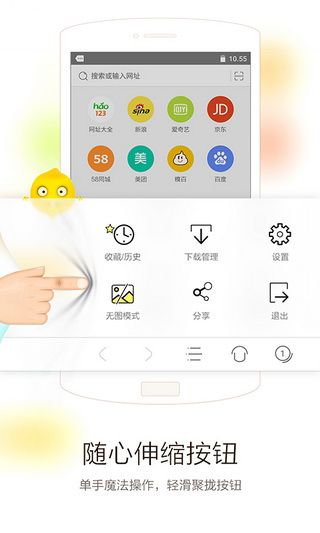 VC浏览器_图片2