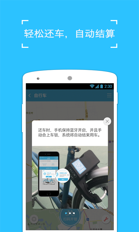 哈罗自行车_图片3
