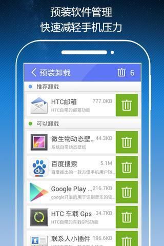 Root助手_图片1