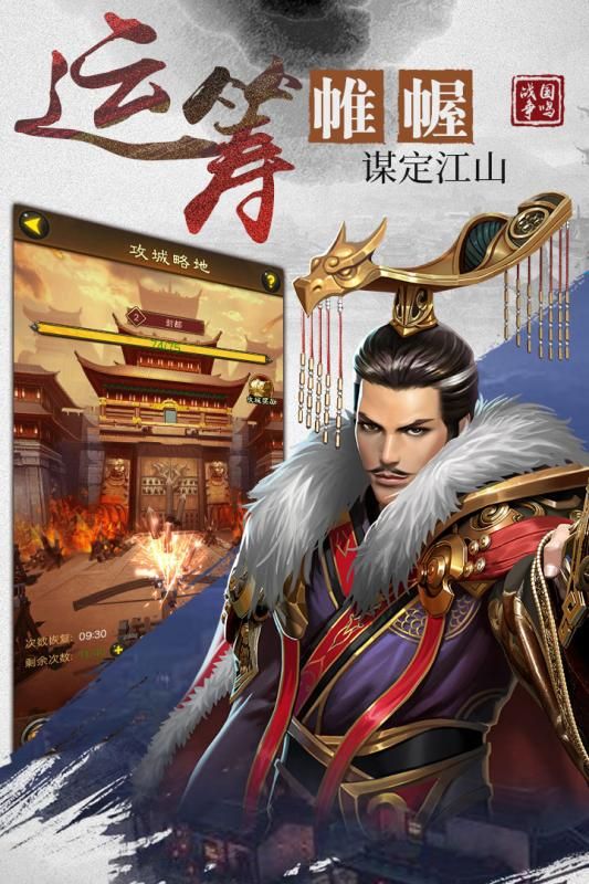 战国争鸣_图片1
