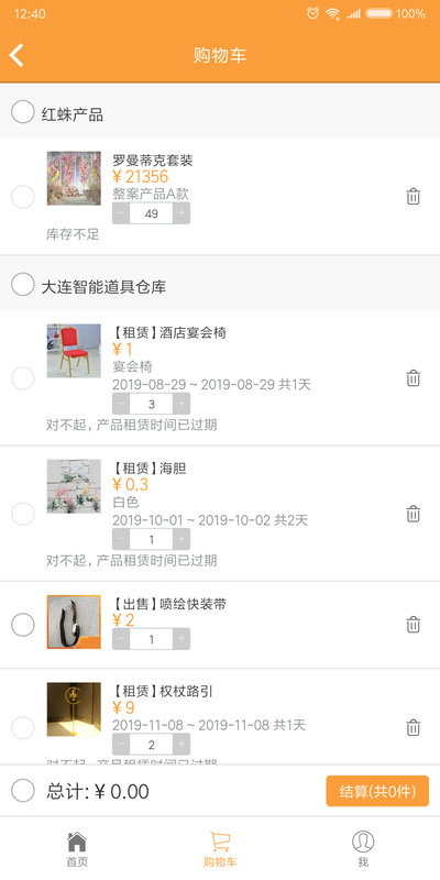 红蛛网_图片3
