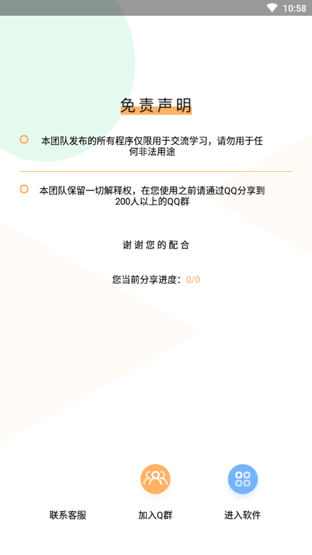 Q友管理_图片4