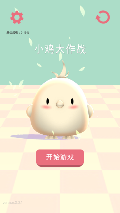 小鸡大作战_图片3