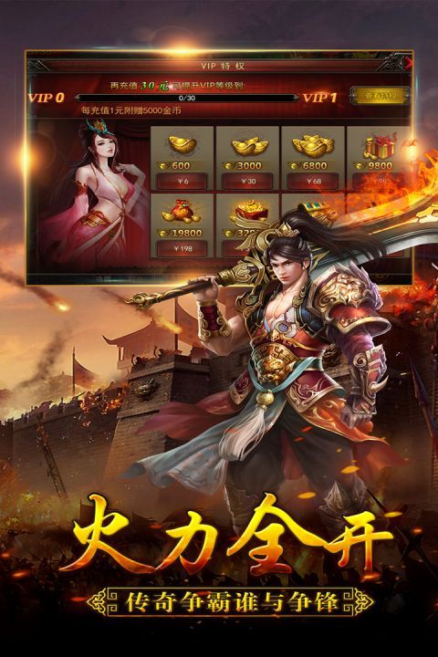 大荒传奇_图片2