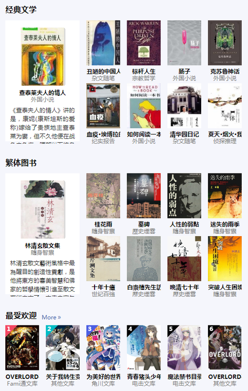 有度中文网_图片2