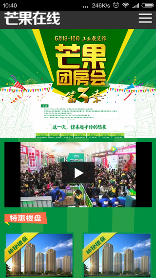 掌上芒果_图片2
