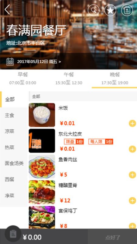 团餐宝_图片2