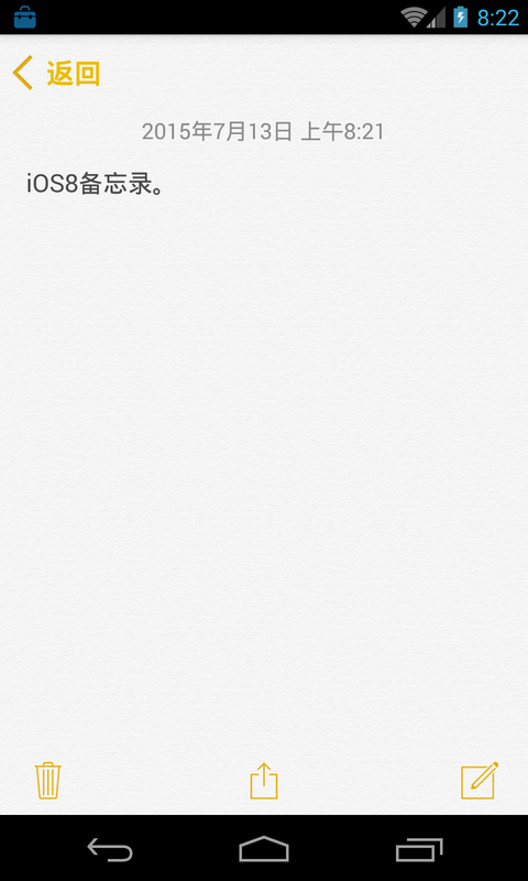iOS8备忘录_图片4