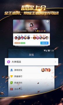 掌上王者荣耀_图片2