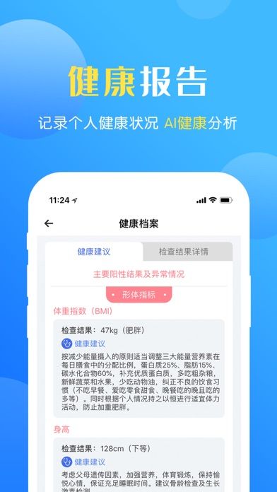 瑞儿美健康_图片1