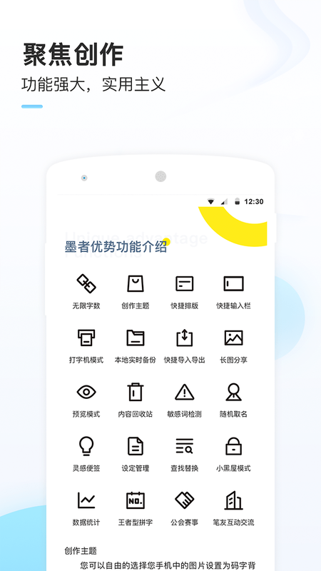 墨者写作_图片1
