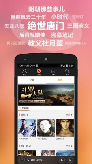 蜻蜓听书_图片1
