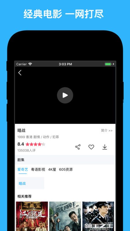 天天看港剧_图片4
