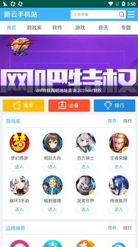 新云软件园_图片5