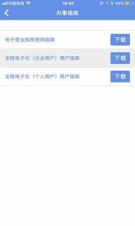 内蒙e登记手机_图片2