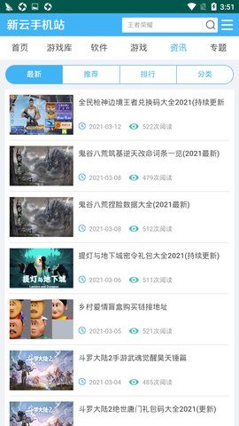 新云软件园_图片3