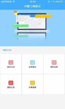 内蒙e登记手机_图片3