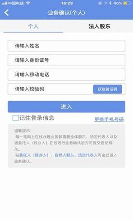 内蒙e登记手机_图片1