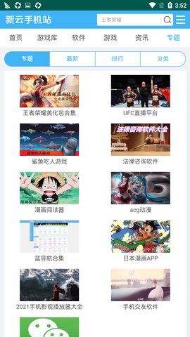 新云软件园_图片4