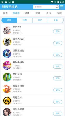 新云软件园_图片2