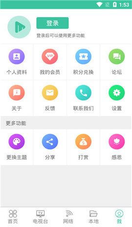 moboplayer_图片4