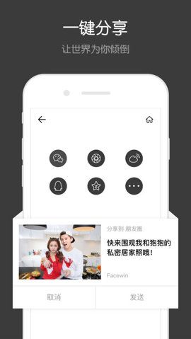 Facewin脸赢_图片1