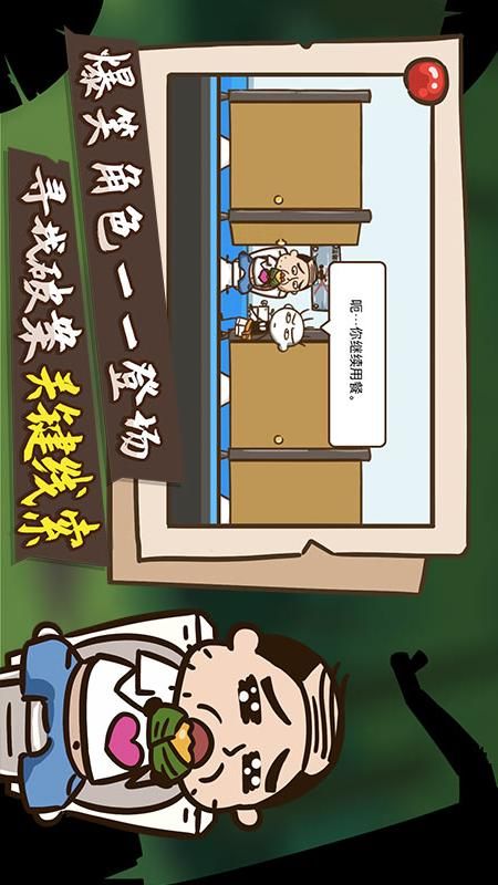 史小坑大侦探_图片3