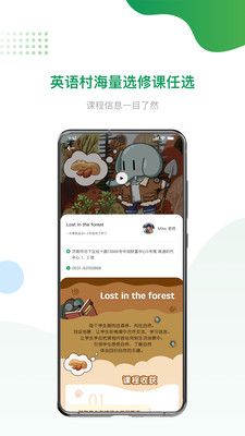 英语村_图片4