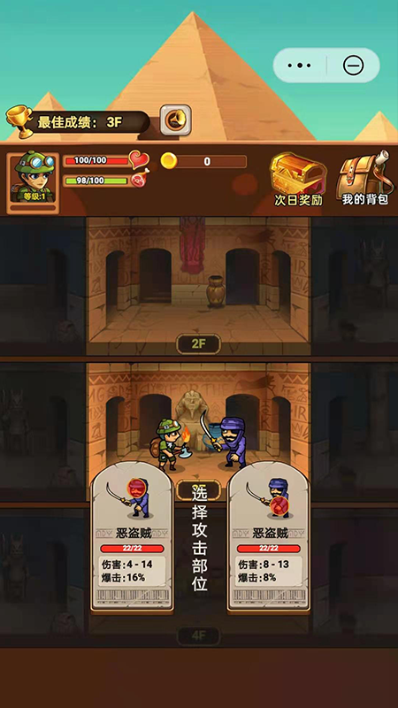 百层魔塔_图片3
