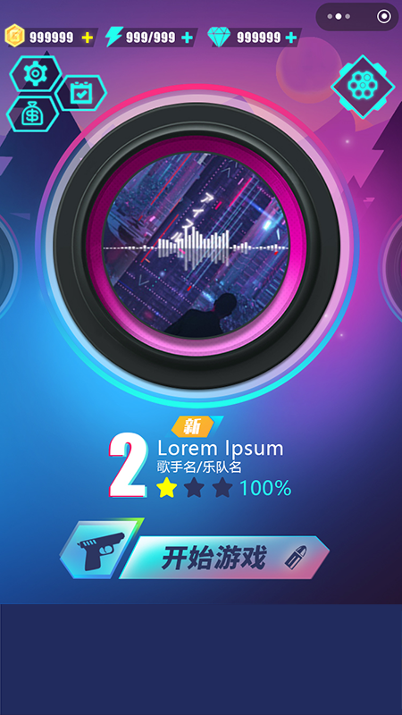 电音枪手_图片2