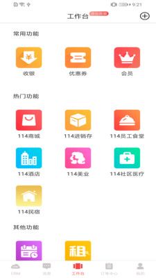 114翼店_图片1