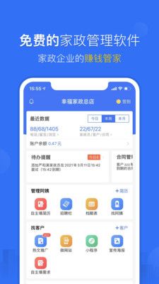 斑马软件_图片1