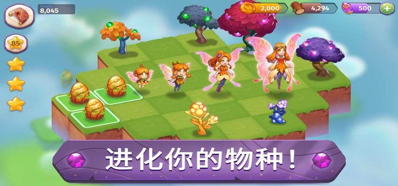 合并魔法_图片2