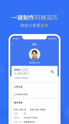 斑马软件_图片2