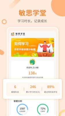 敏思学堂_图片1