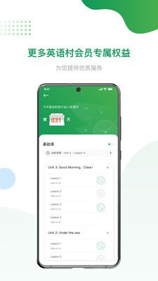 英语村_图片3