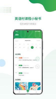 英语村_图片2