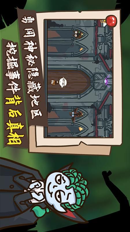 史小坑大侦探_图片4