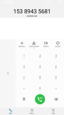 号码扫描_图片2