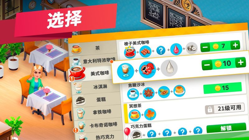 我的咖啡馆_图片2