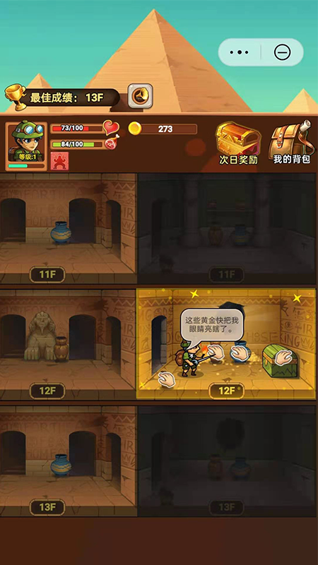 百层魔塔_图片1