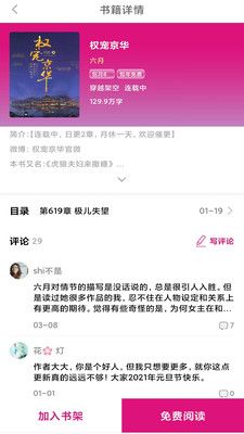 瓜子小说_图片2
