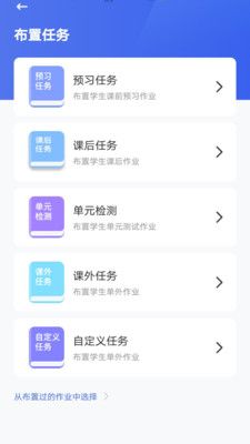 群阅书声教师端_图片1