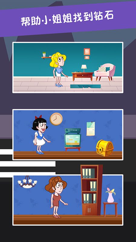 救救小公主_图片3