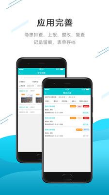 安全双控_图片2