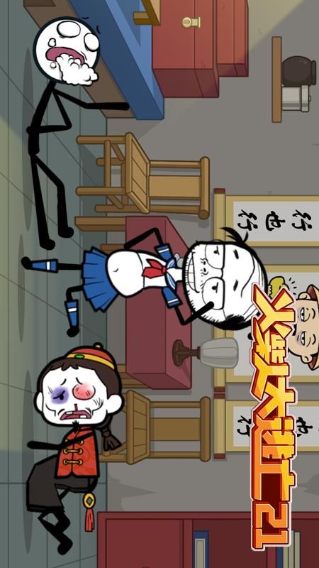 火柴人大逃亡21_图片2