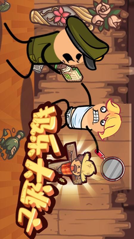 极乐大逃亡_图片2