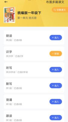 群阅书声教师端_图片3