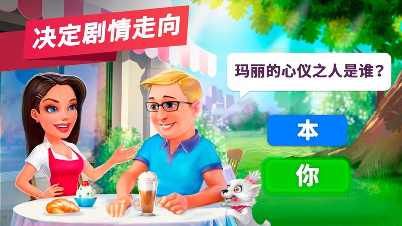 我的咖啡馆_图片3
